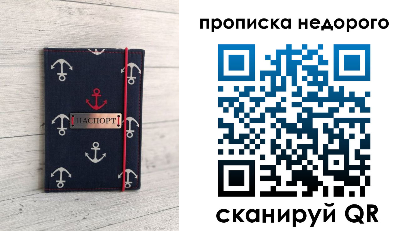 прописка для работы в Кыштыме