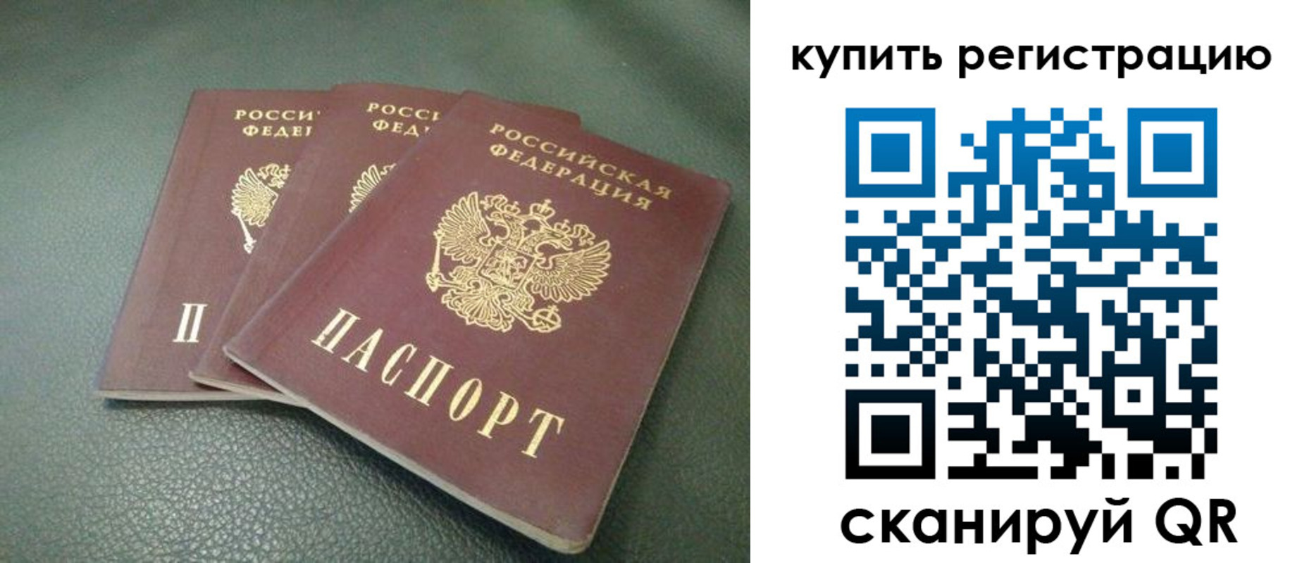 прописка штамп в Кыштыме