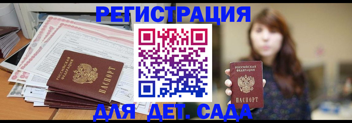 прописка 2025 в Кыштыме