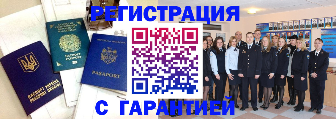 временная регистрация в квартире в Кыштыме