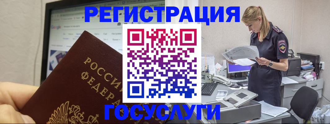 прописка паспорт в Кыштыме