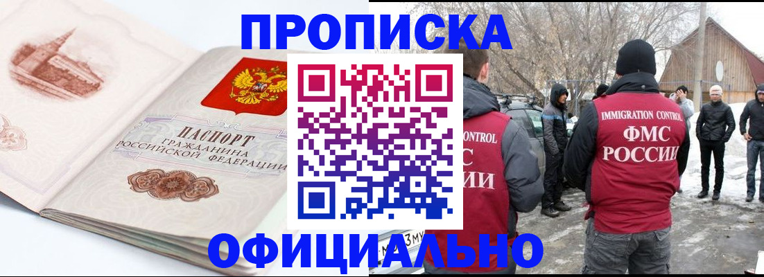 найти адрес прописки в Кыштыме